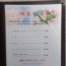 백호참치 이미지