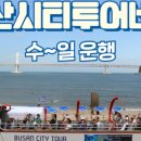 송도버스 주식회사 이미지