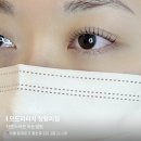 청량리11 | 청량리속눈썹펌 모도리터치 클리닉펌 시술 후기