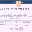 이영애 선생님/ 제14회 강릉문학 작가상 수상(2024. 11. 11.) 이미지