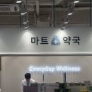 이수약국 이미지