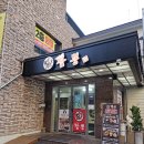 0019광개토짬뽕