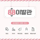 다낭 88이발관 예약 귀청소 샴푸 내돈내산 찐후기 도깨비 할인 가격 공항드랍 무료