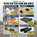 거성범퍼