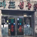 경기도 수원시 팔달구 인계로101번길 이미지