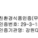 설악산산돌배농원