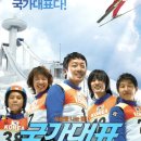 국가대표 이미지