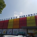 마포농수산물시장화장실 이미지