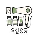 소막대기펜션 이미지