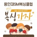 용인대SM복싱클럽도화점 이미지