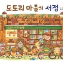 도토리마을 이미지