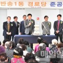 반송1동경로당 이미지