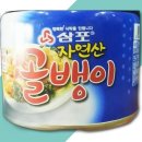 삼포