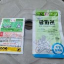 크로바농약사 네이버블로그
