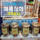 해륙상회 네이버블로그