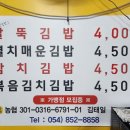 원진네김밥