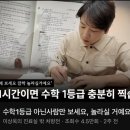 1등급의공부법