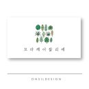 꼬마께아틀리에