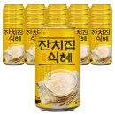 잔치집(자판기)