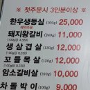 대길수제왕갈비 - 남구 수암로224번길 20 | 대길수제왕갈비