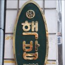 핵밥안산선부점 네이버블로그