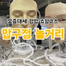 명품뽑기방 | 11월 서울 압구정 팝업 놀거리 5곳: 럭셔리부터 대세 브랜드까지