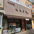 광명족발 이미지