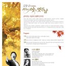 김동규 어느 멋진 날에 공연 이미지