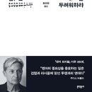 희우재