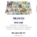 다섯살 에그스쿨 위인전 체험단 한달 사용후기 찐후기👀