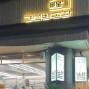 경성빵공장 올림픽공원점