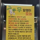 말랭이국수 이미지