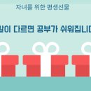 푸르지오4차교실