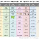 MBC, '종합병원'→'다모' 명작 60개 VOD 무료 이벤트 (+라인업) 이미지