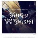 감성 캘리그라피 이미지