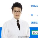 경희럭스한의원 이미지