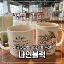 어진동세종파이낸스건너편 | 세종 어진동 나인블럭 책 읽기 좋은 대형카페 커피도 맛있어요