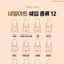 에이글로우네일