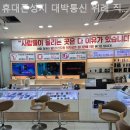 휴대폰성지대박통신위례 네이버블로그