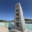 태양경로당 | [국제청년센터] 횡간도 마을 농활 후기