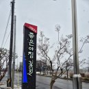 (주)신정 | (아산) 전통과 현대의 조화 신정호수 뷰 카페 '좋은 아침 페스츄리' 후기:)