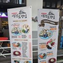 김호권의역전오뎅인천