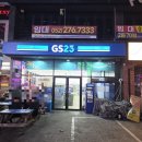 GS25삼산제일점 네이버블로그