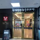 축협횡성한우프라자 | 횡성축협 한우프라자 본점 한우 투뿔 말해뭐해 사랑이야