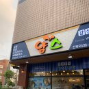 얌스진북우성점