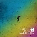 소울원 이미지