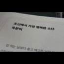 내가 읽은 책, 이화 의료 이야기, 행복한 소녀 옥분이 이미지