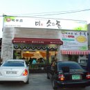 농협목우촌미소와돈 이미지