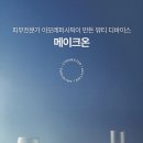 메이크온 &#34;페이셜 부스팅 스파&#34; 에딧샵에서 득템하기