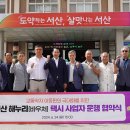 서산시 교통약자이동지원센터 이미지